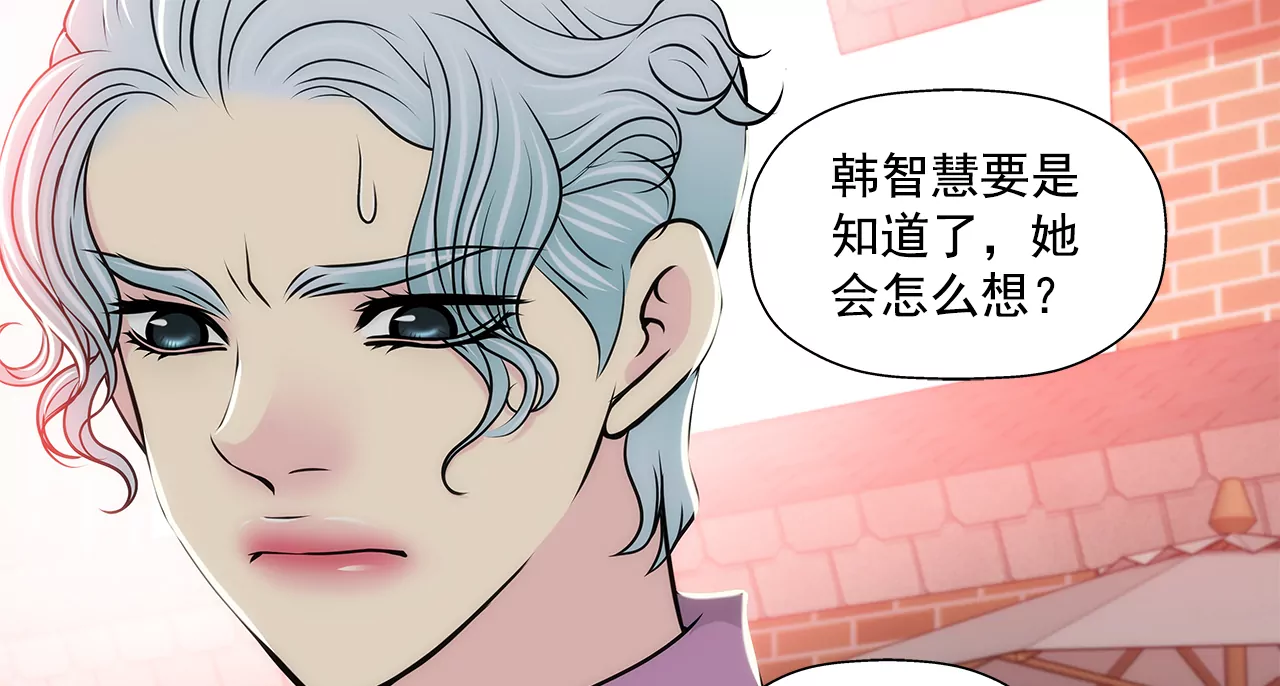 灰姑娘的男人 - 第243話 你不能去 - 2