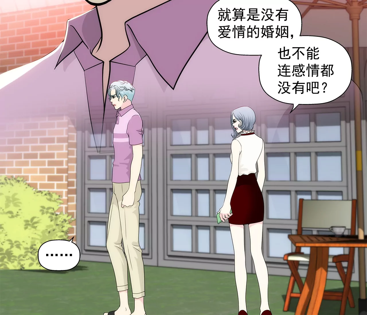 灰姑娘的男人 - 第243話 你不能去 - 3