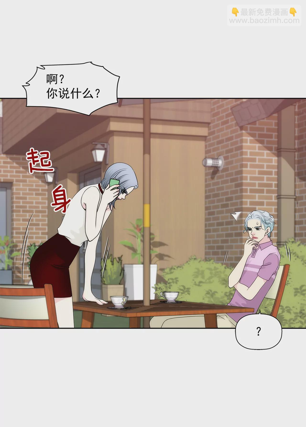 灰姑娘的男人 - 第243話 你不能去 - 3