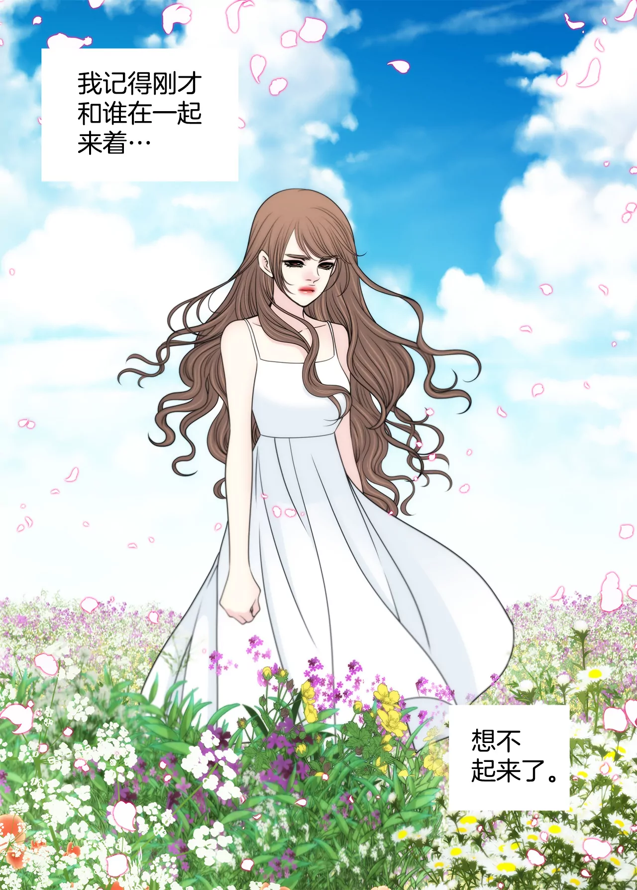 灰姑娘的男人 - 第243話 你不能去 - 6