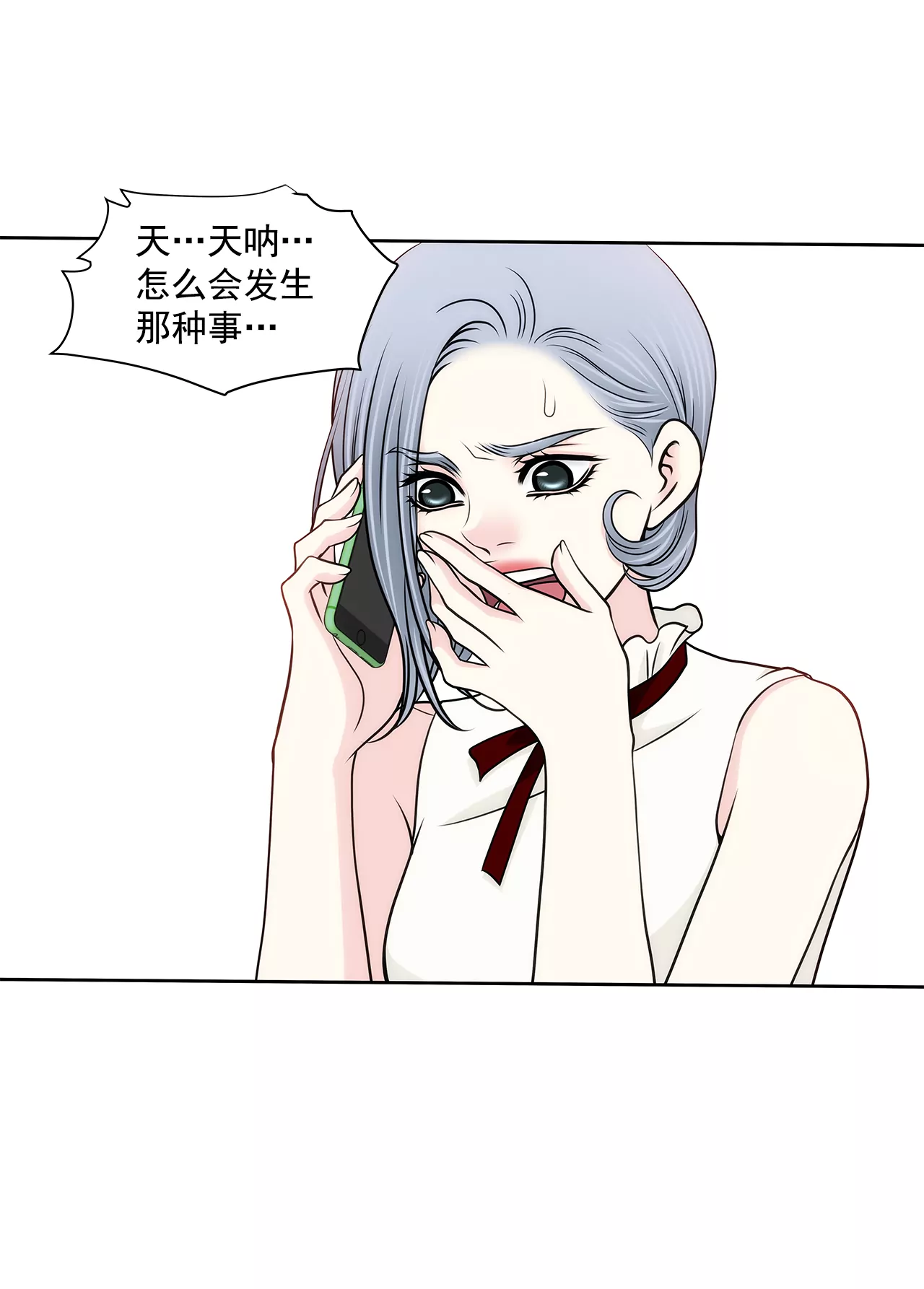 灰姑娘的男人 - 第243話 你不能去 - 4