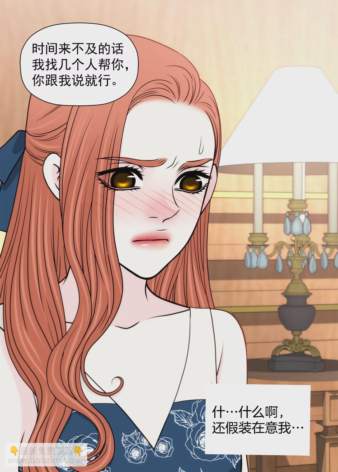 灰姑娘的男人 - 第245話 約會 - 2