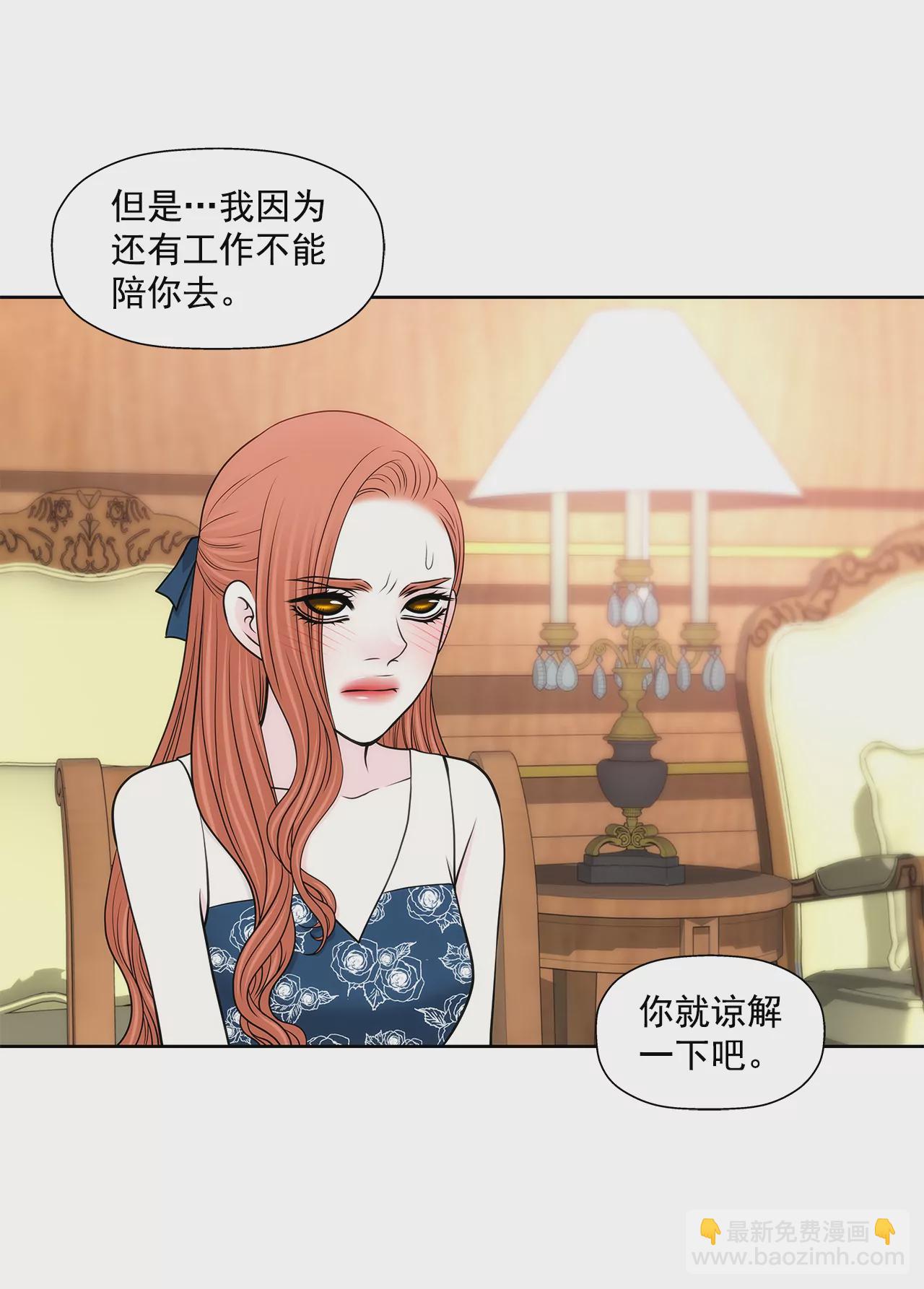 灰姑娘的男人 - 第245話 約會 - 3