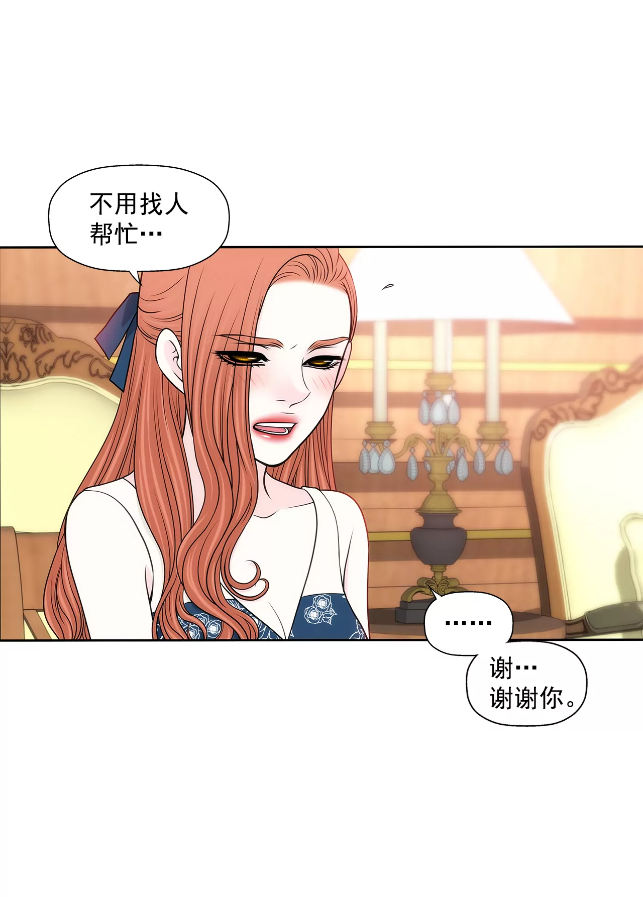灰姑娘的男人 - 第245話 約會 - 4