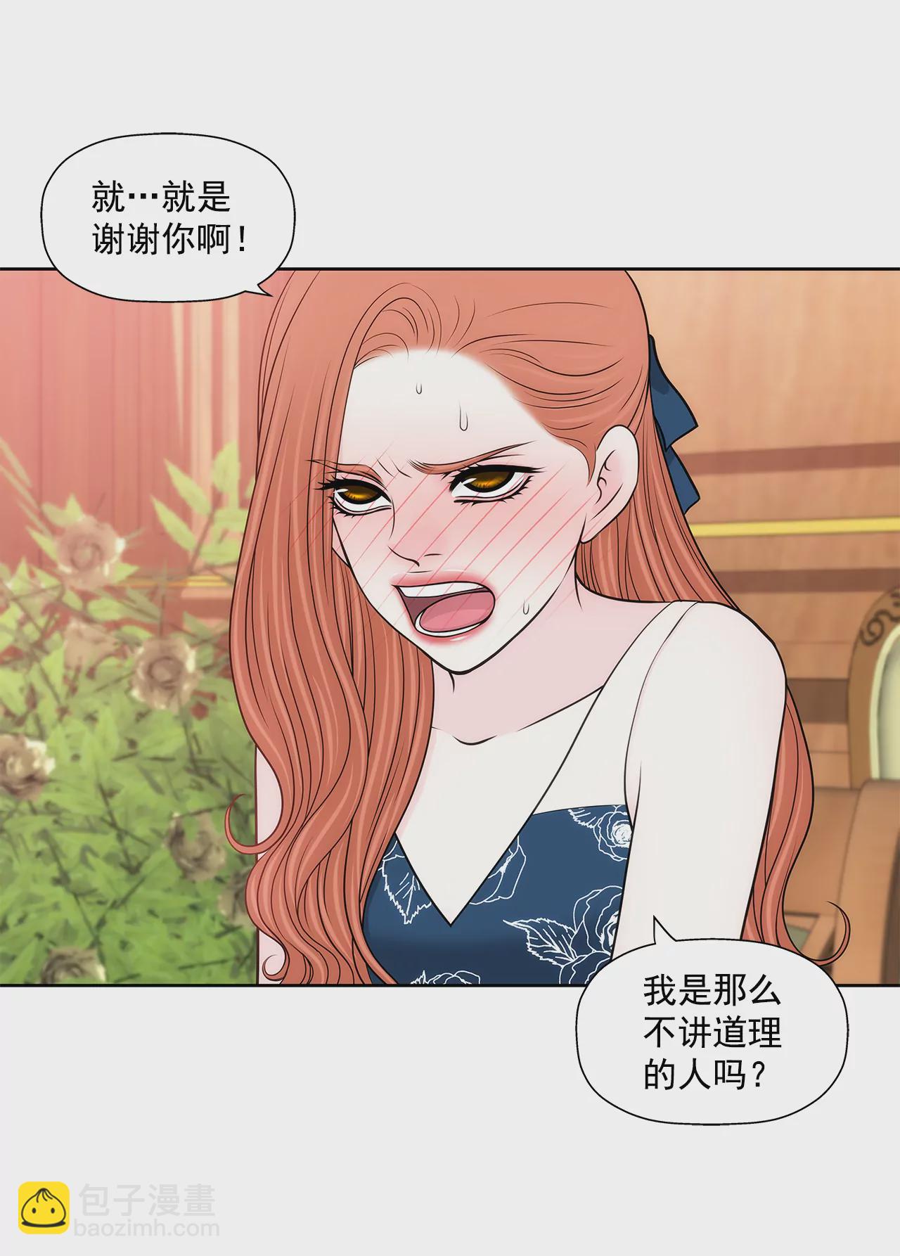 灰姑娘的男人 - 第245話 約會 - 1
