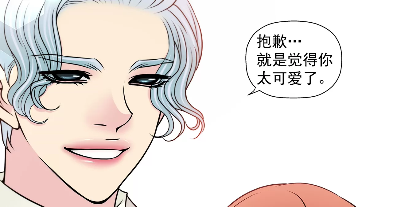 灰姑娘的男人 - 第245話 約會 - 3