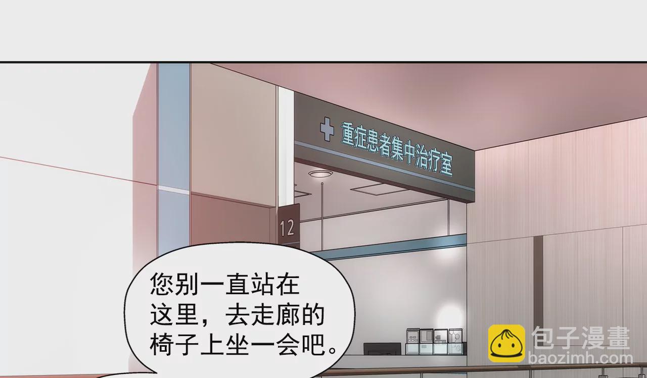 灰姑娘的男人 - 第245話 約會 - 1
