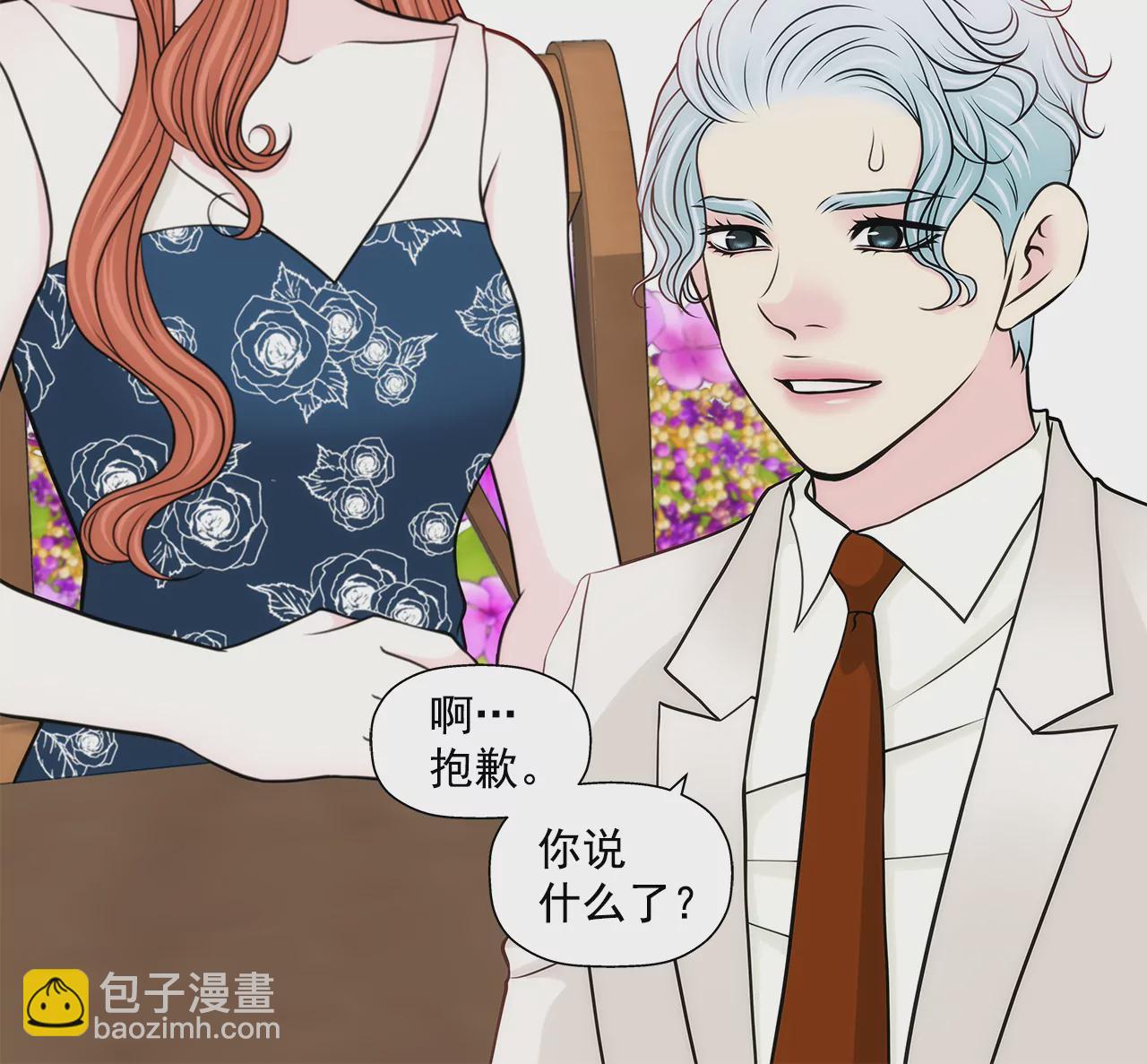 灰姑娘的男人 - 第245話 約會 - 1
