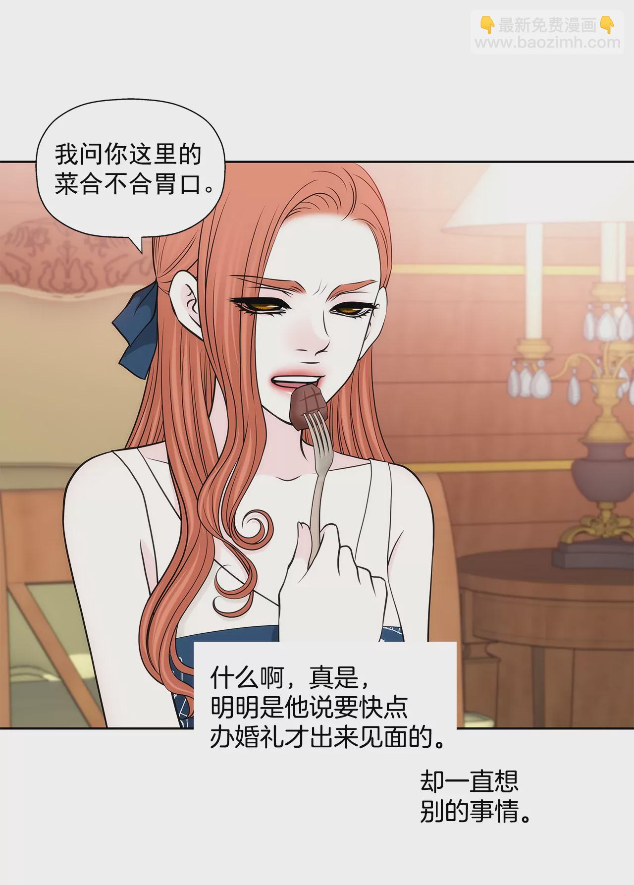 灰姑娘的男人 - 第245話 約會 - 2