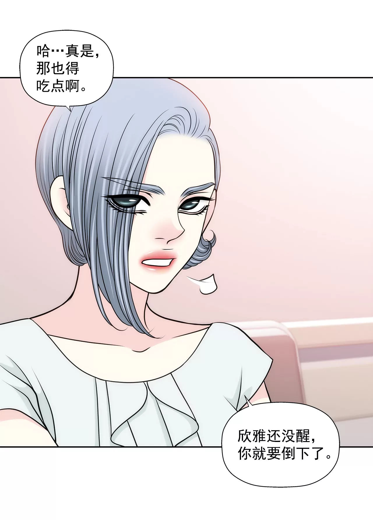 灰姑娘的男人 - 第247話 恢復意識 - 2