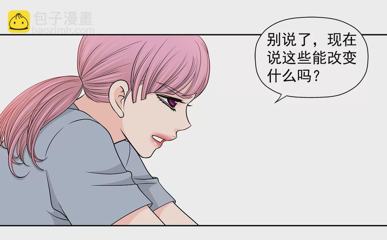 灰姑娘的男人 - 第247話 恢復意識 - 5