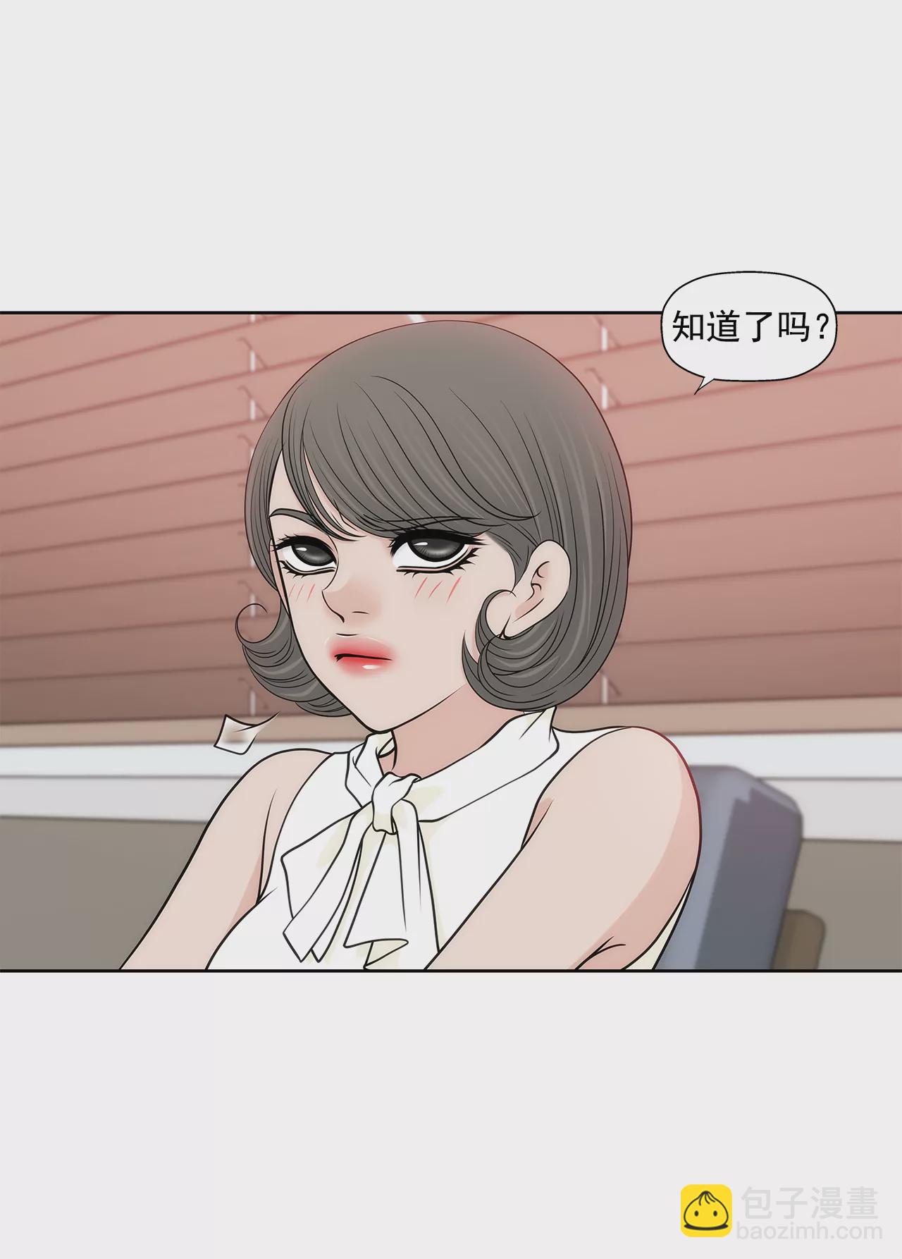 灰姑娘的男人 - 第249話 水落石出 - 5