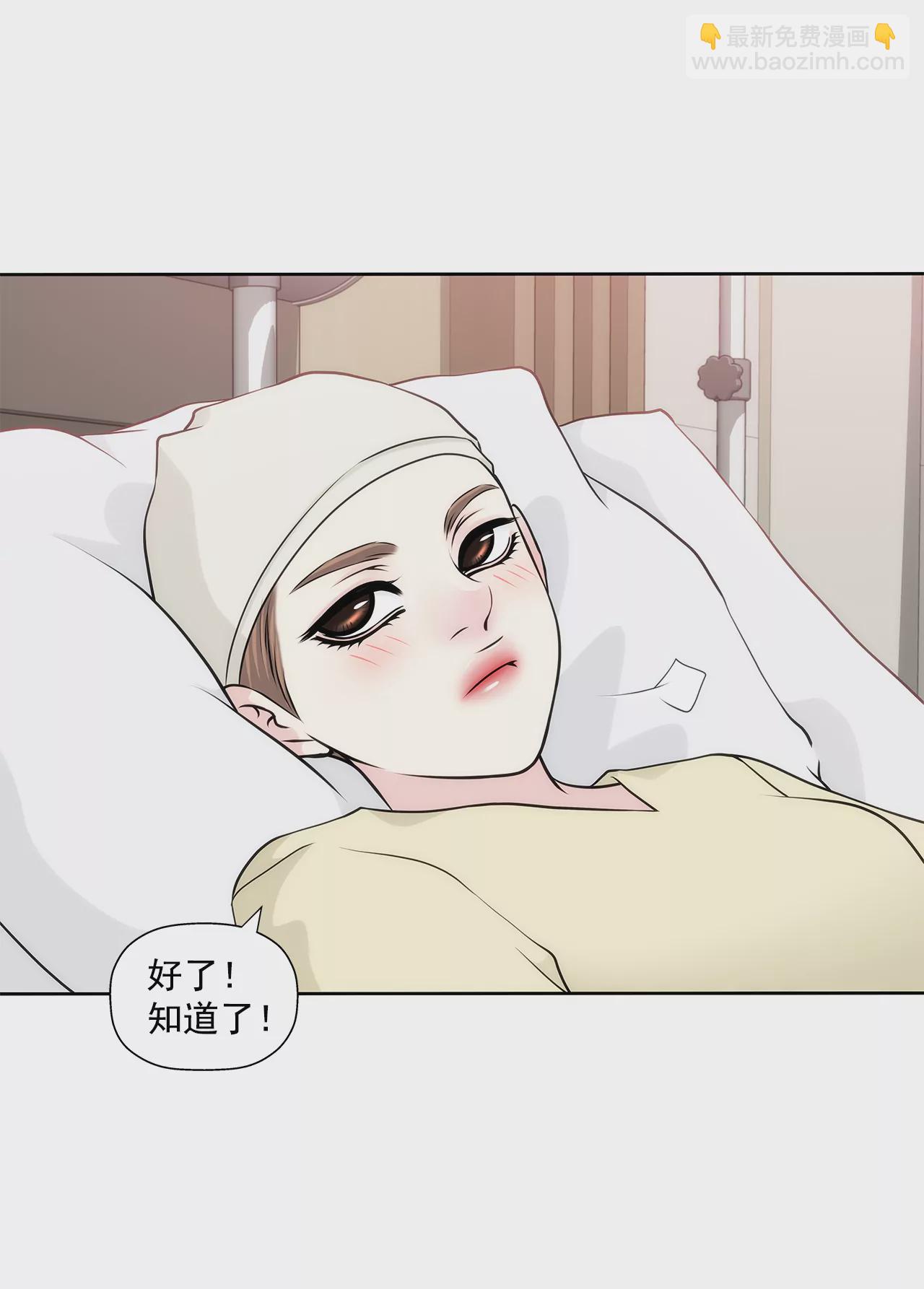 灰姑娘的男人 - 第249話 水落石出 - 6