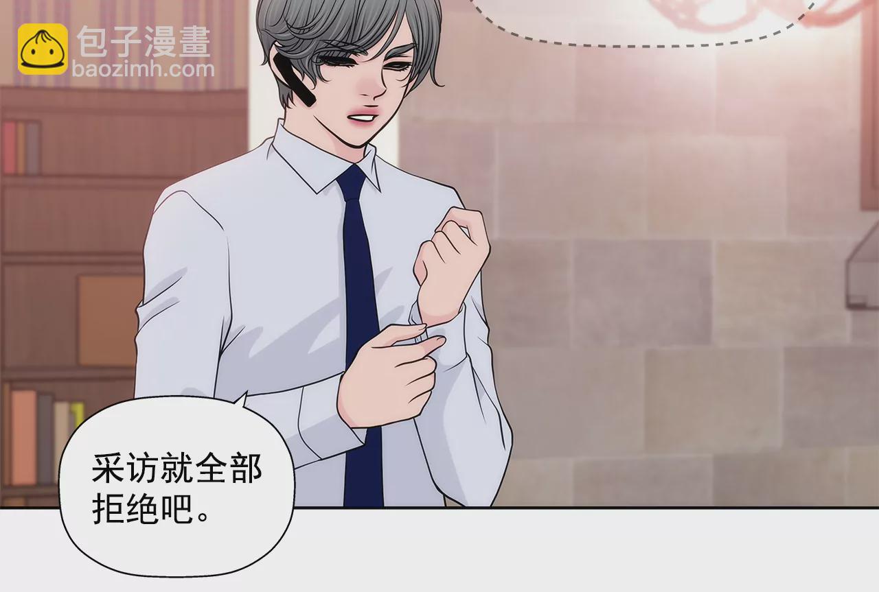 灰姑娘的男人 - 第249話 水落石出 - 5