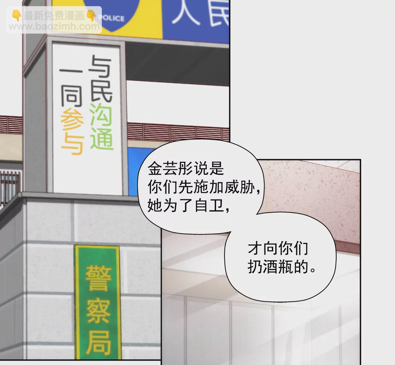 灰姑娘的男人 - 第249話 水落石出 - 1