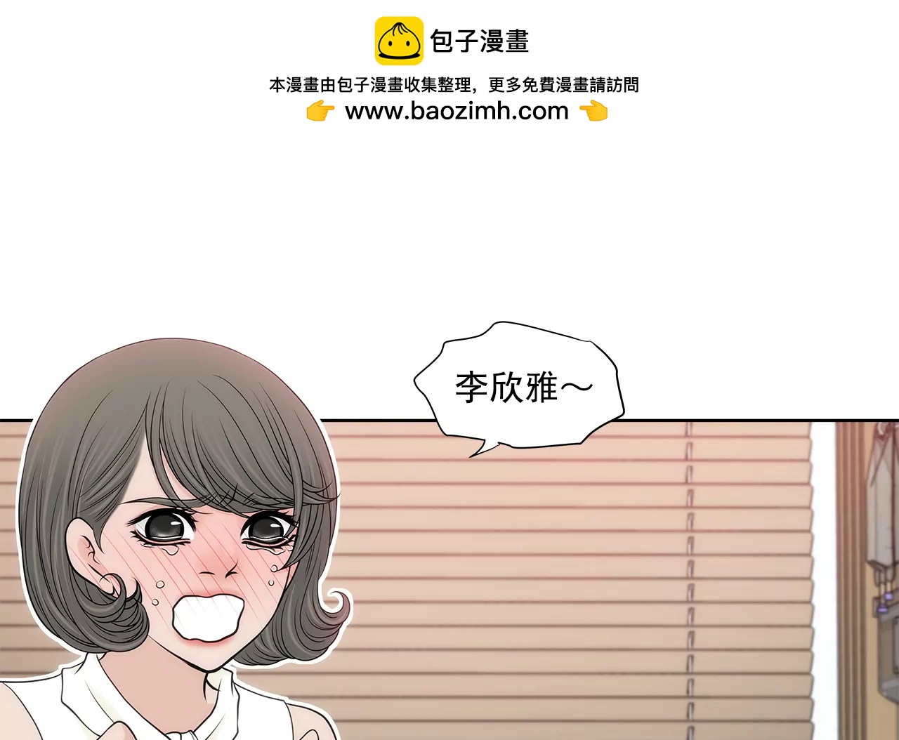 灰姑娘的男人 - 第249話 水落石出 - 2