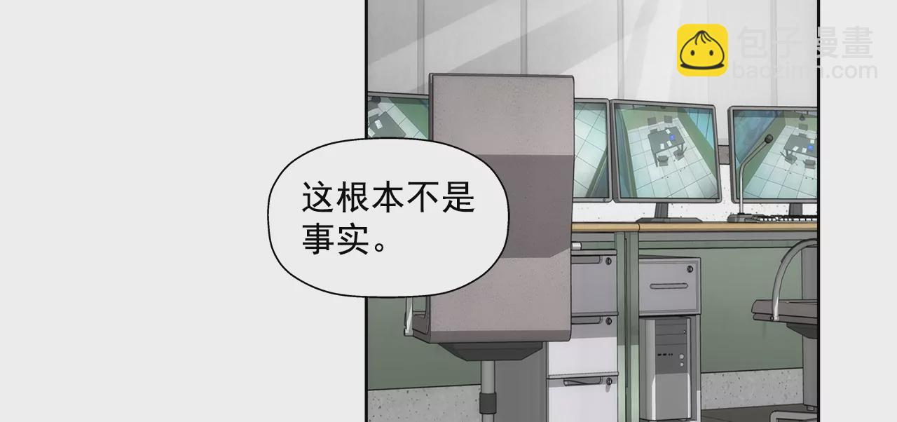 灰姑娘的男人 - 第249話 水落石出 - 2