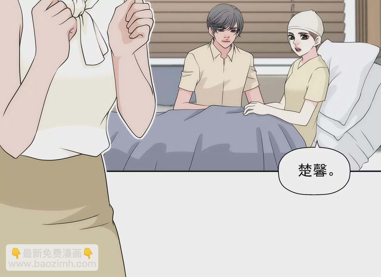 灰姑娘的男人 - 第249話 水落石出 - 3