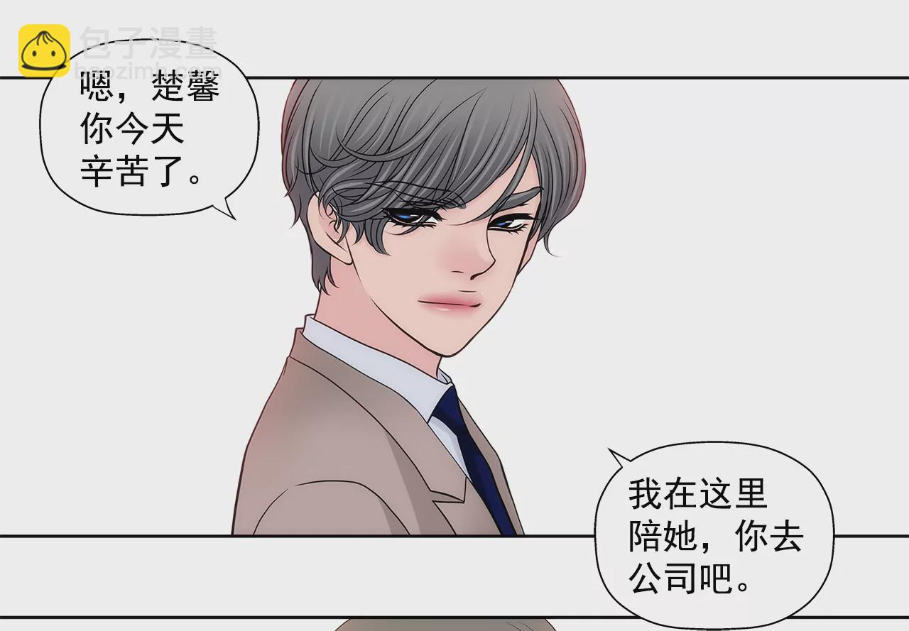 灰姑娘的男人 - 第249話 水落石出 - 2