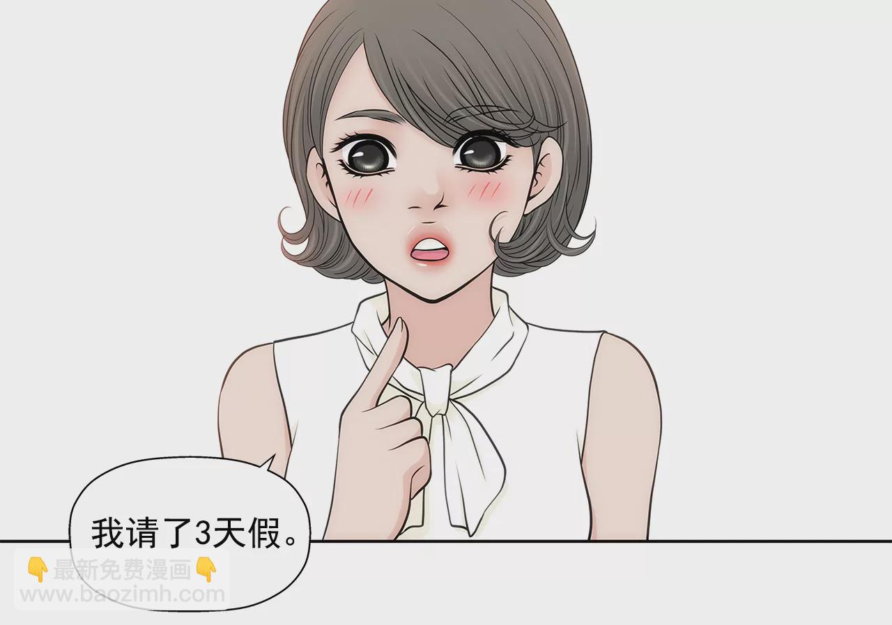 灰姑娘的男人 - 第249話 水落石出 - 3