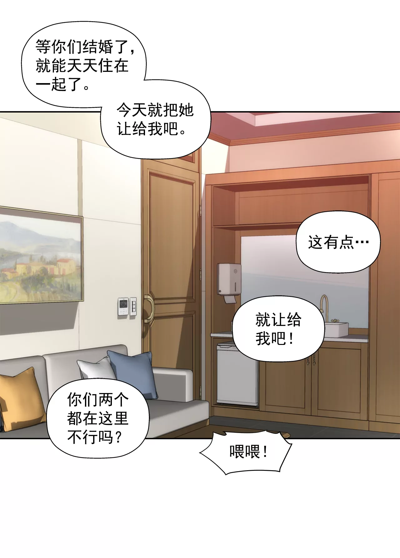 灰姑娘的男人 - 第249話 水落石出 - 5