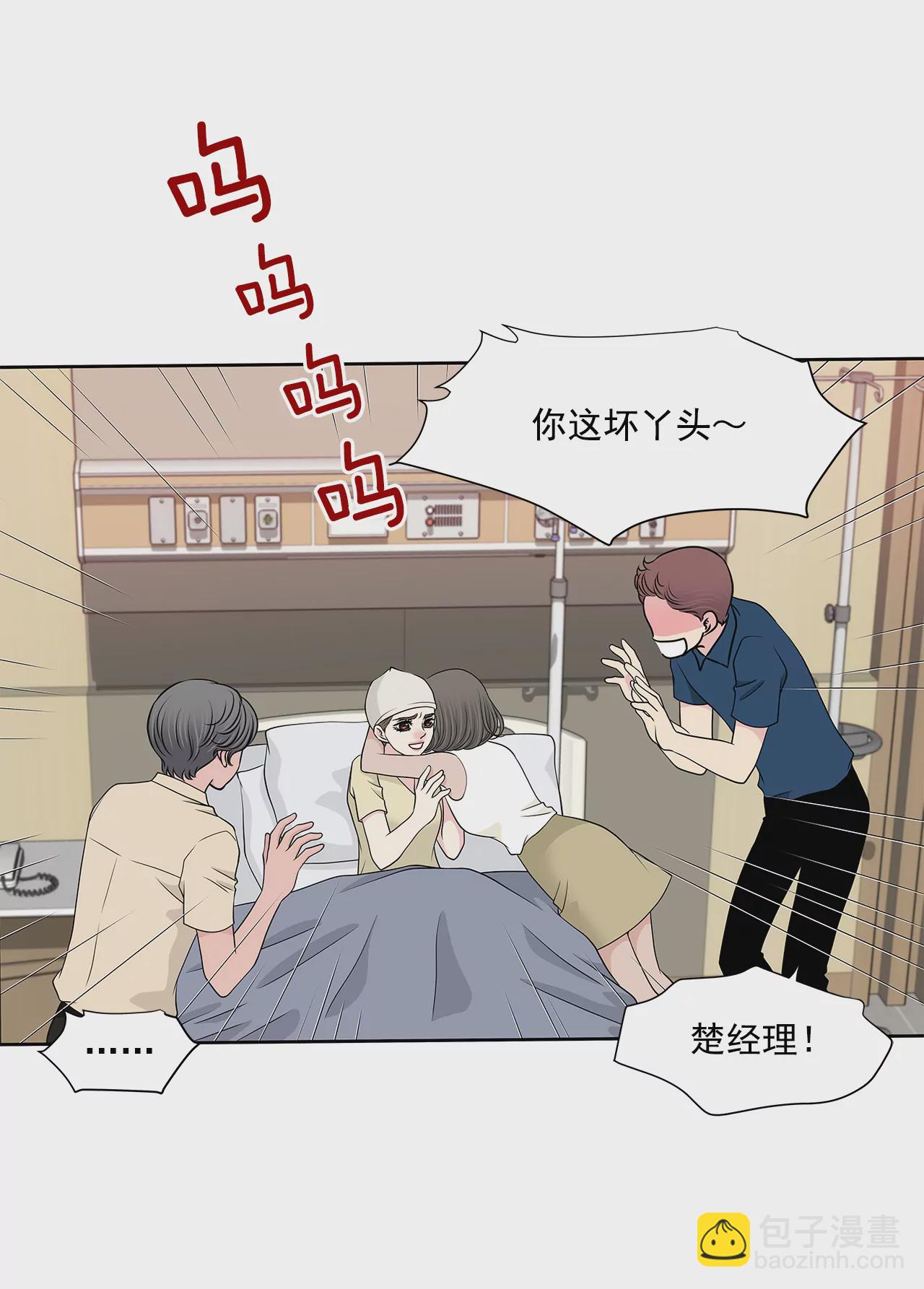 灰姑娘的男人 - 第249話 水落石出 - 4