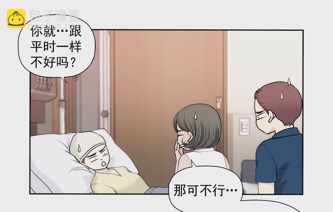 灰姑娘的男人 - 第249話 水落石出 - 3