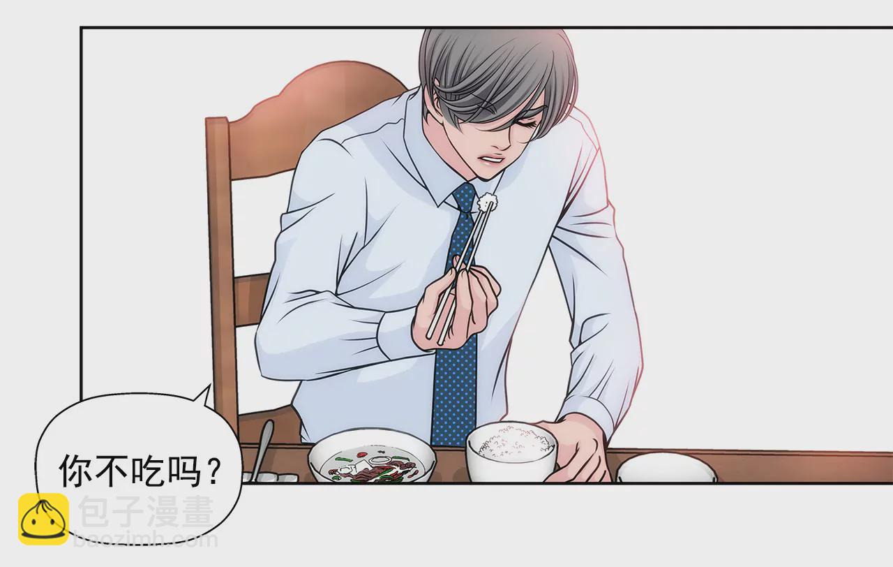 灰姑娘的男人 - 第26話 女僕的生活 - 4