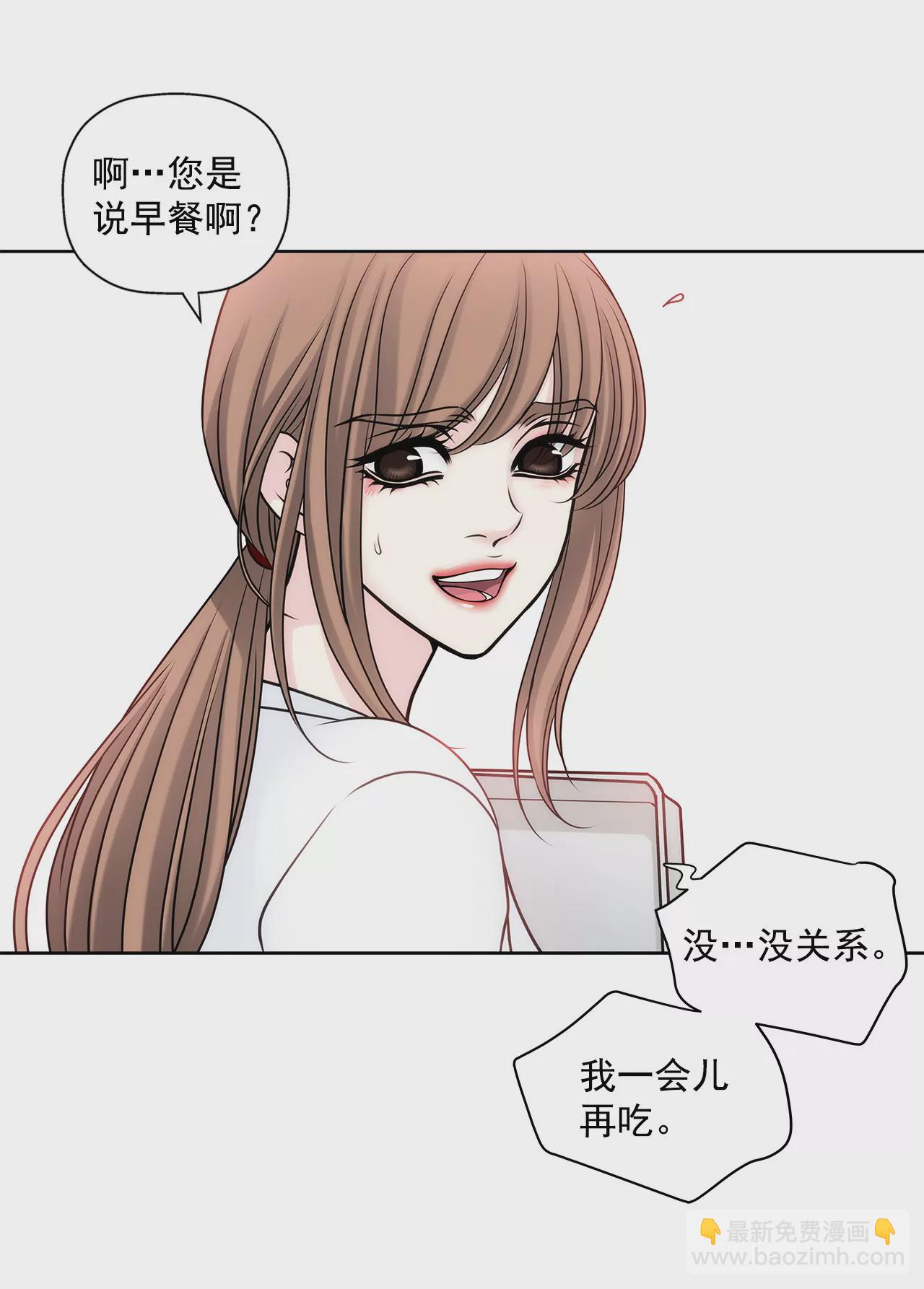 灰姑娘的男人 - 第26話 女僕的生活 - 5