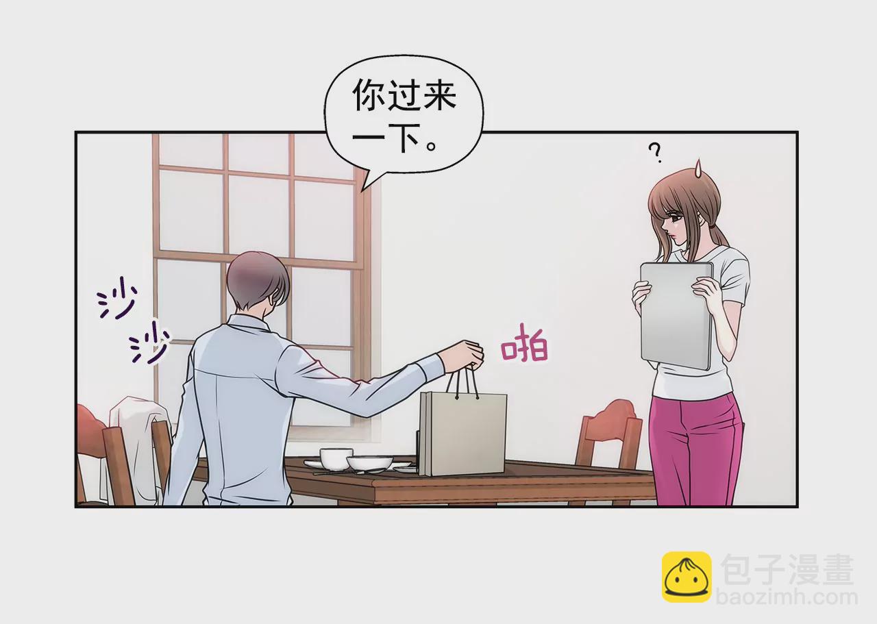 灰姑娘的男人 - 第26話 女僕的生活 - 6