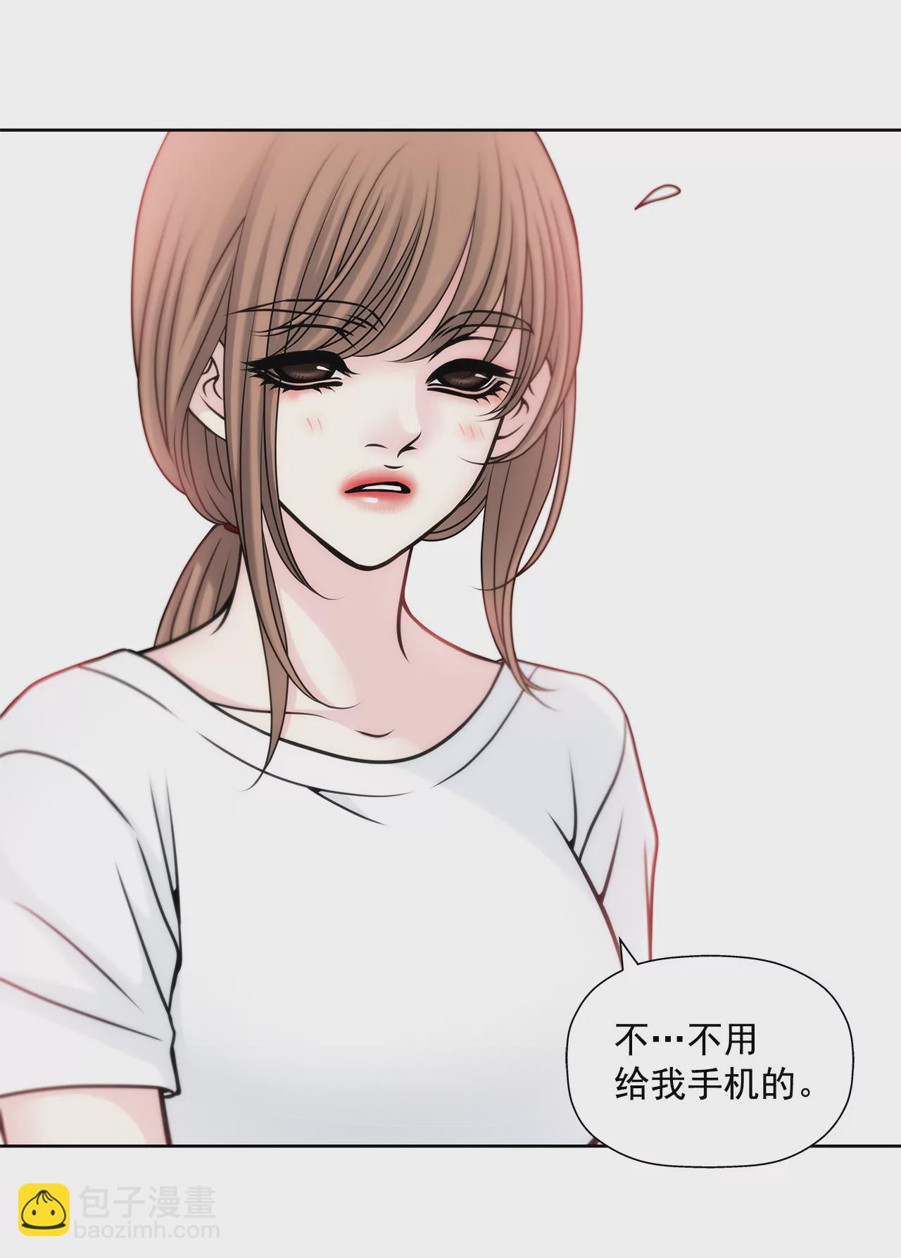 灰姑娘的男人 - 第26話 女僕的生活 - 3