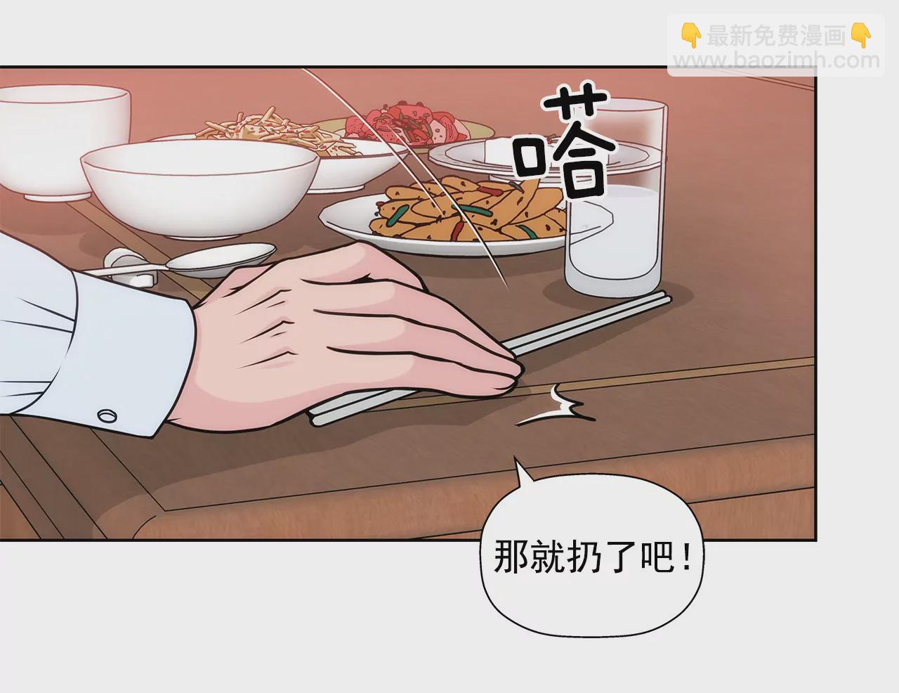 灰姑娘的男人 - 第26話 女僕的生活 - 4