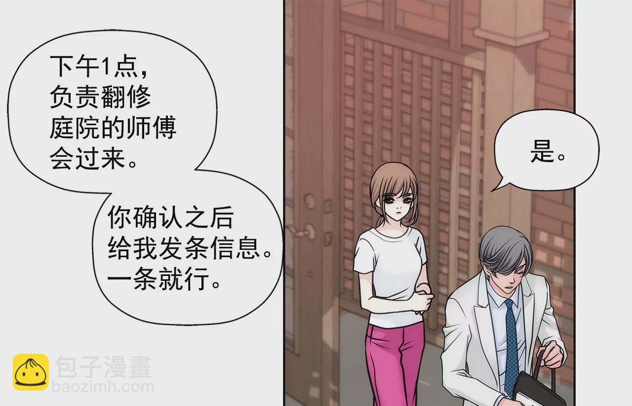 灰姑娘的男人 - 第26話 女僕的生活 - 6