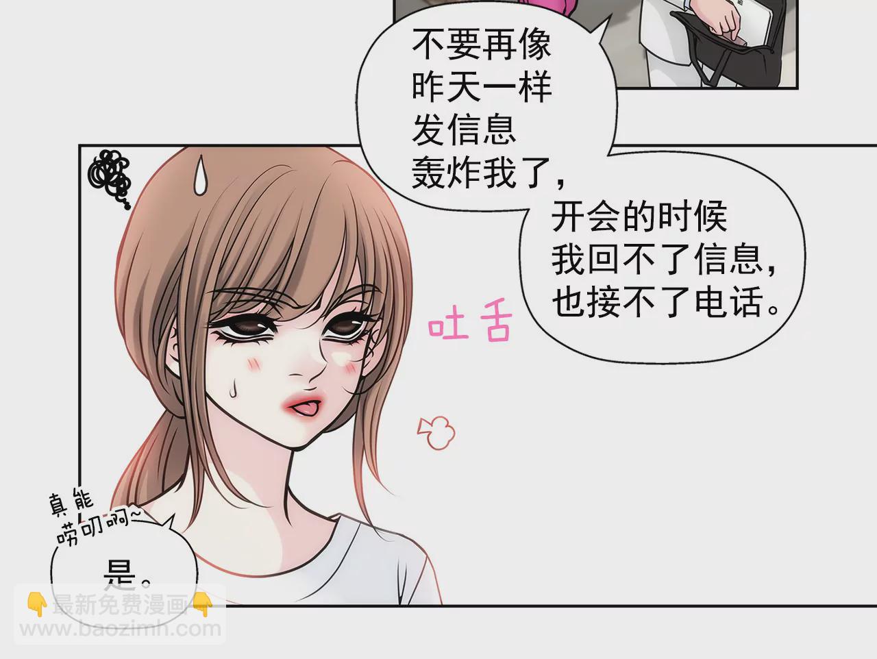 灰姑娘的男人 - 第26話 女僕的生活 - 1