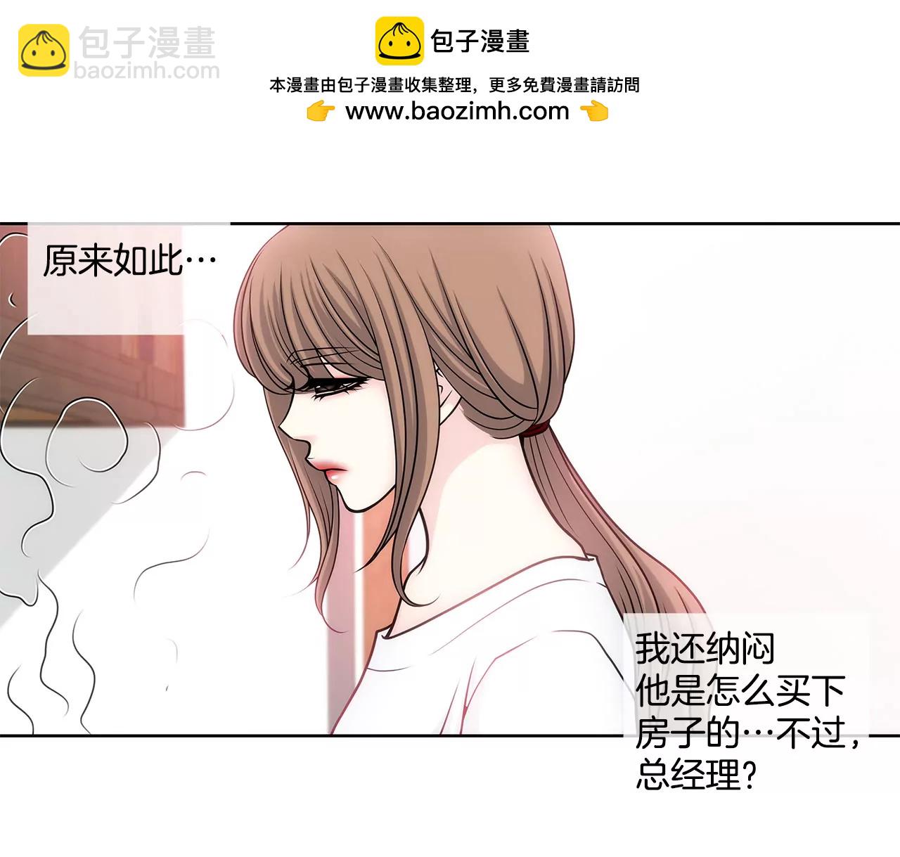 灰姑娘的男人 - 第26話 女僕的生活 - 2