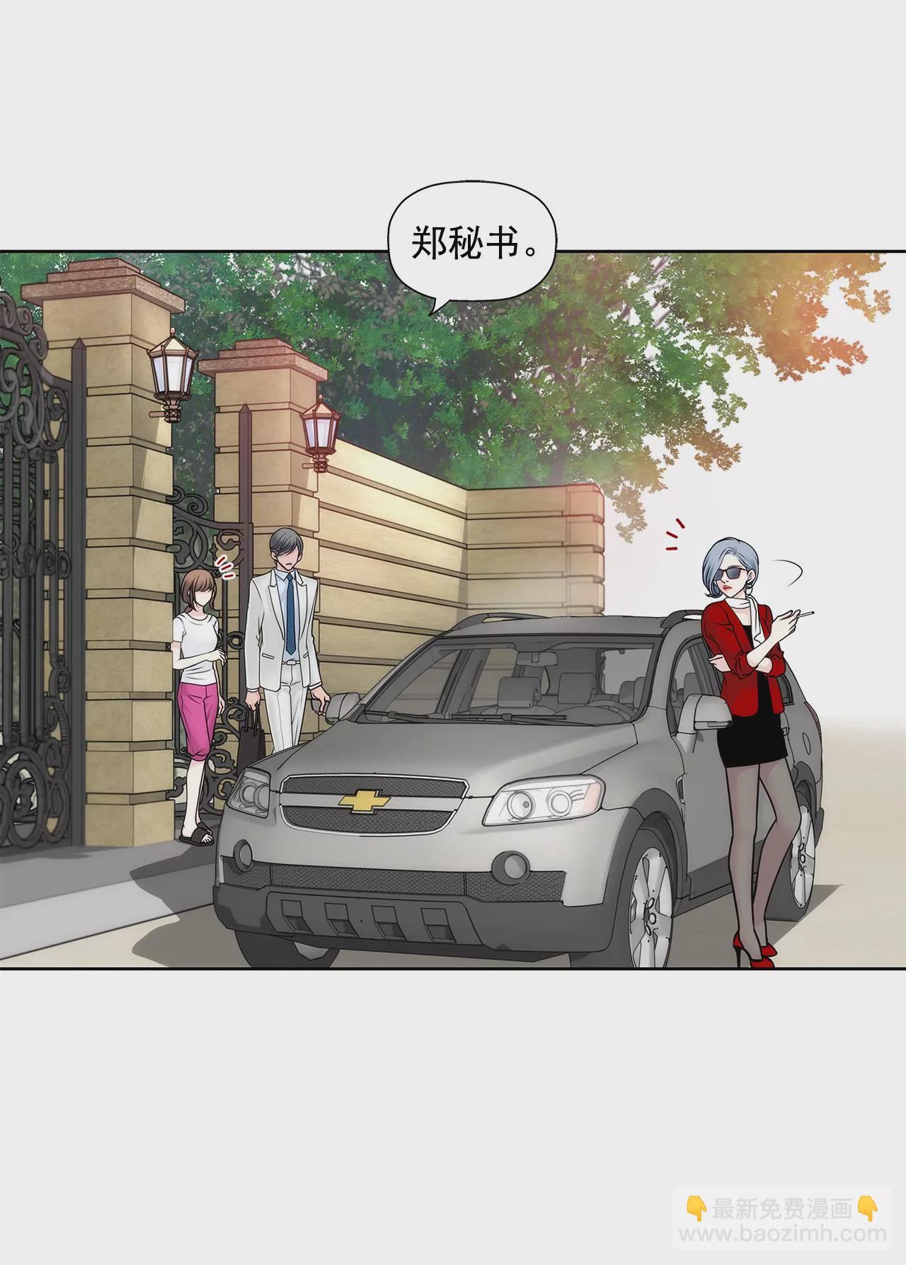 灰姑娘的男人 - 第26話 女僕的生活 - 2