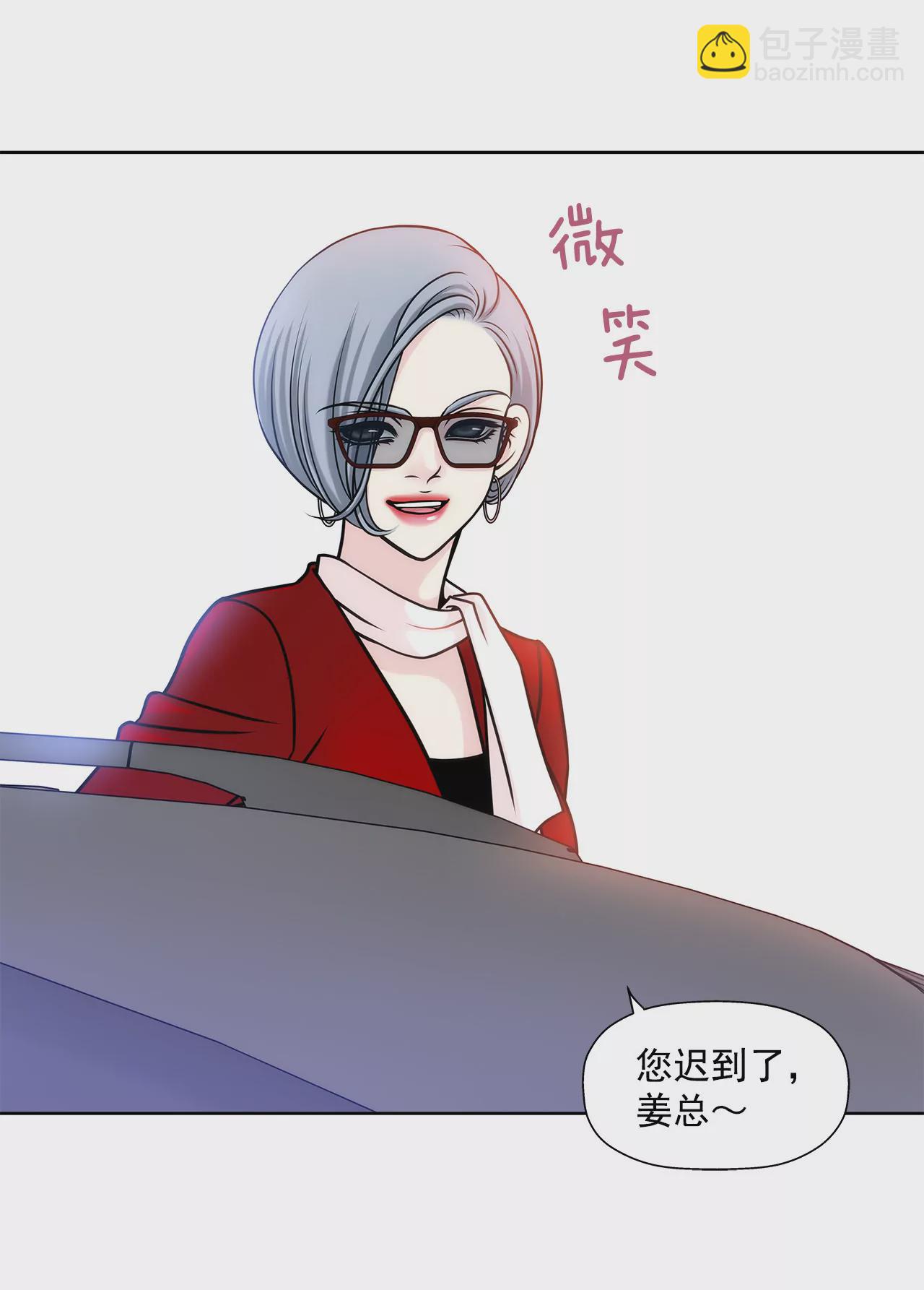 灰姑娘的男人 - 第26話 女僕的生活 - 3