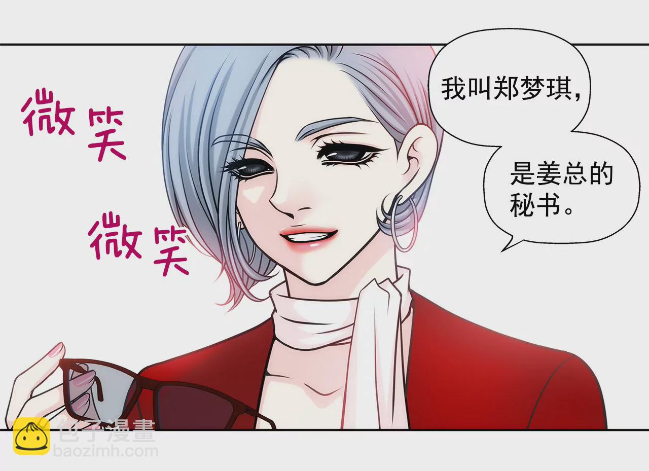 灰姑娘的男人 - 第26話 女僕的生活 - 1