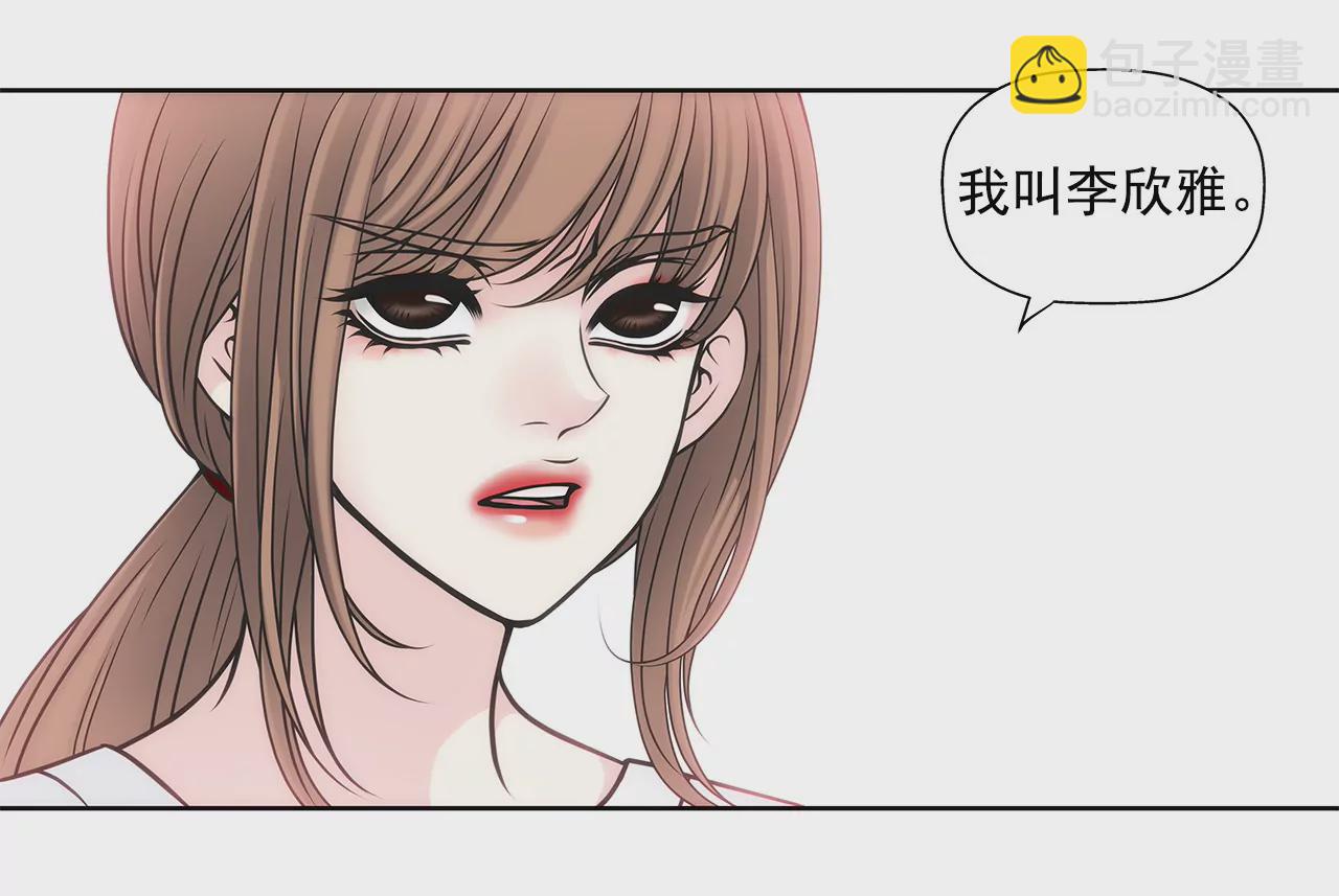 灰姑娘的男人 - 第26話 女僕的生活 - 2