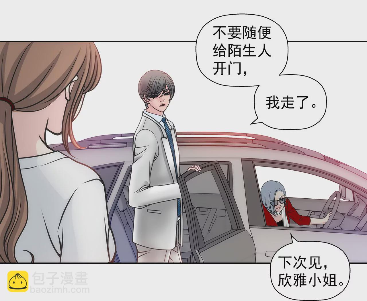 灰姑娘的男人 - 第26話 女僕的生活 - 3