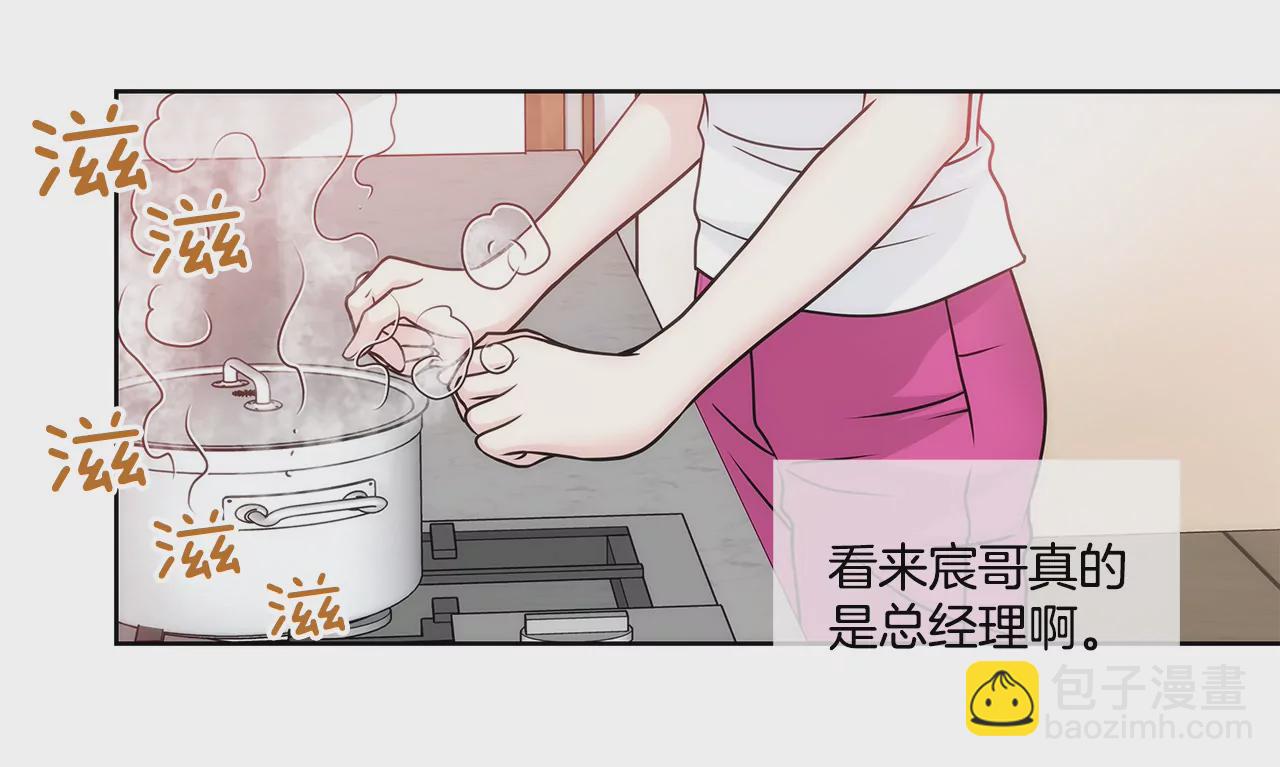 灰姑娘的男人 - 第26話 女僕的生活 - 3