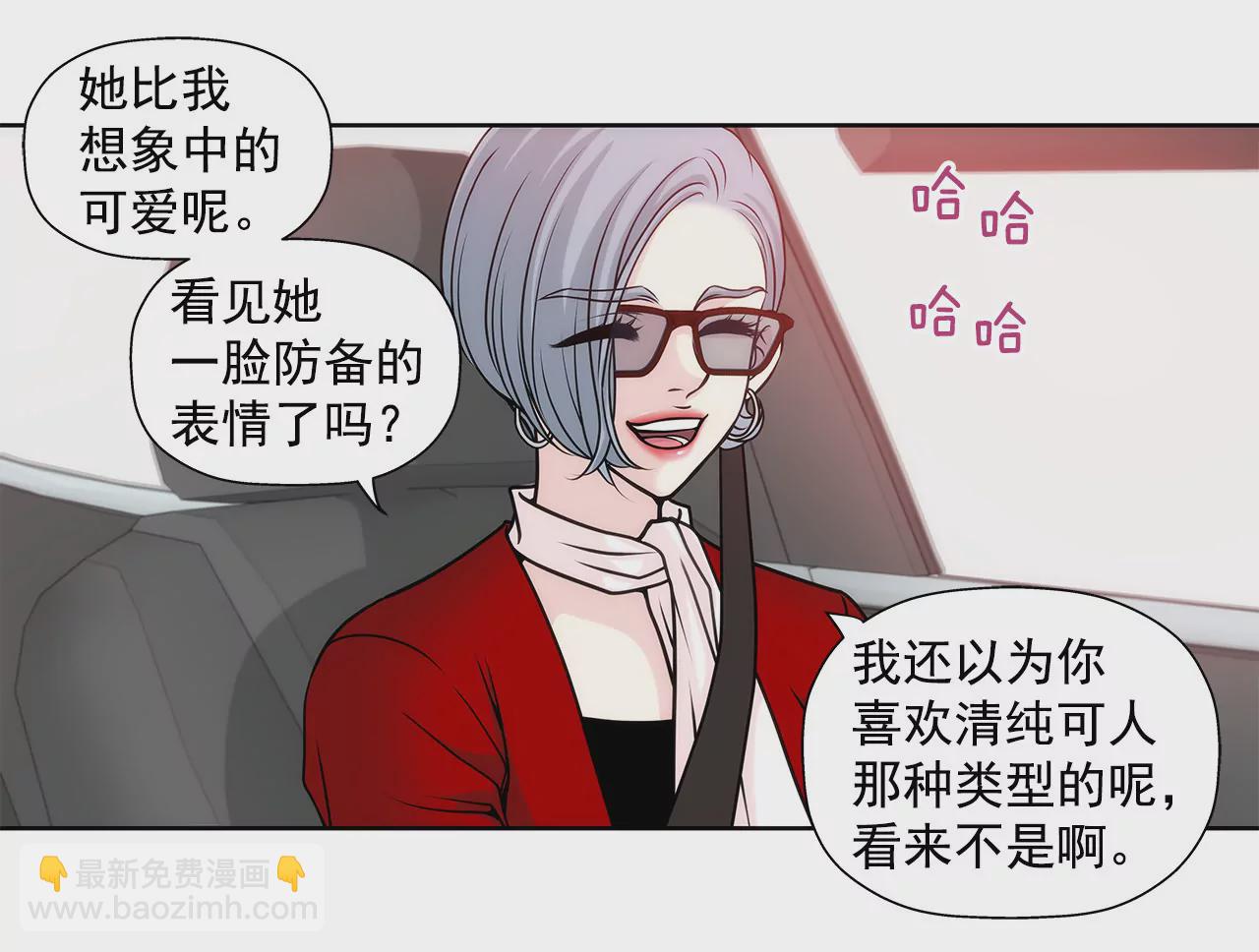 灰姑娘的男人 - 第26話 女僕的生活 - 1