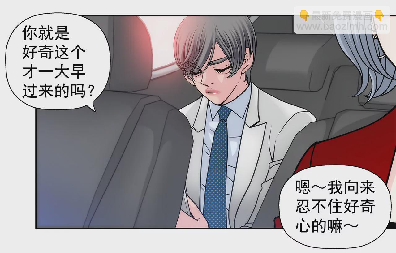 灰姑娘的男人 - 第26話 女僕的生活 - 2