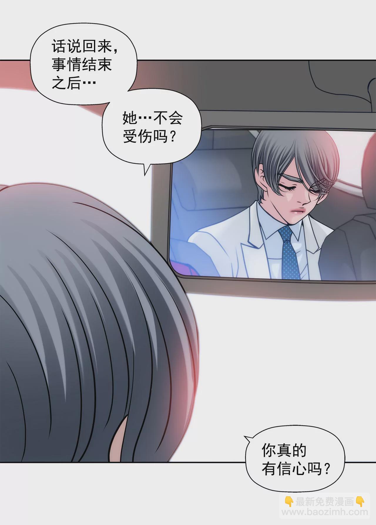 灰姑娘的男人 - 第26話 女僕的生活 - 3