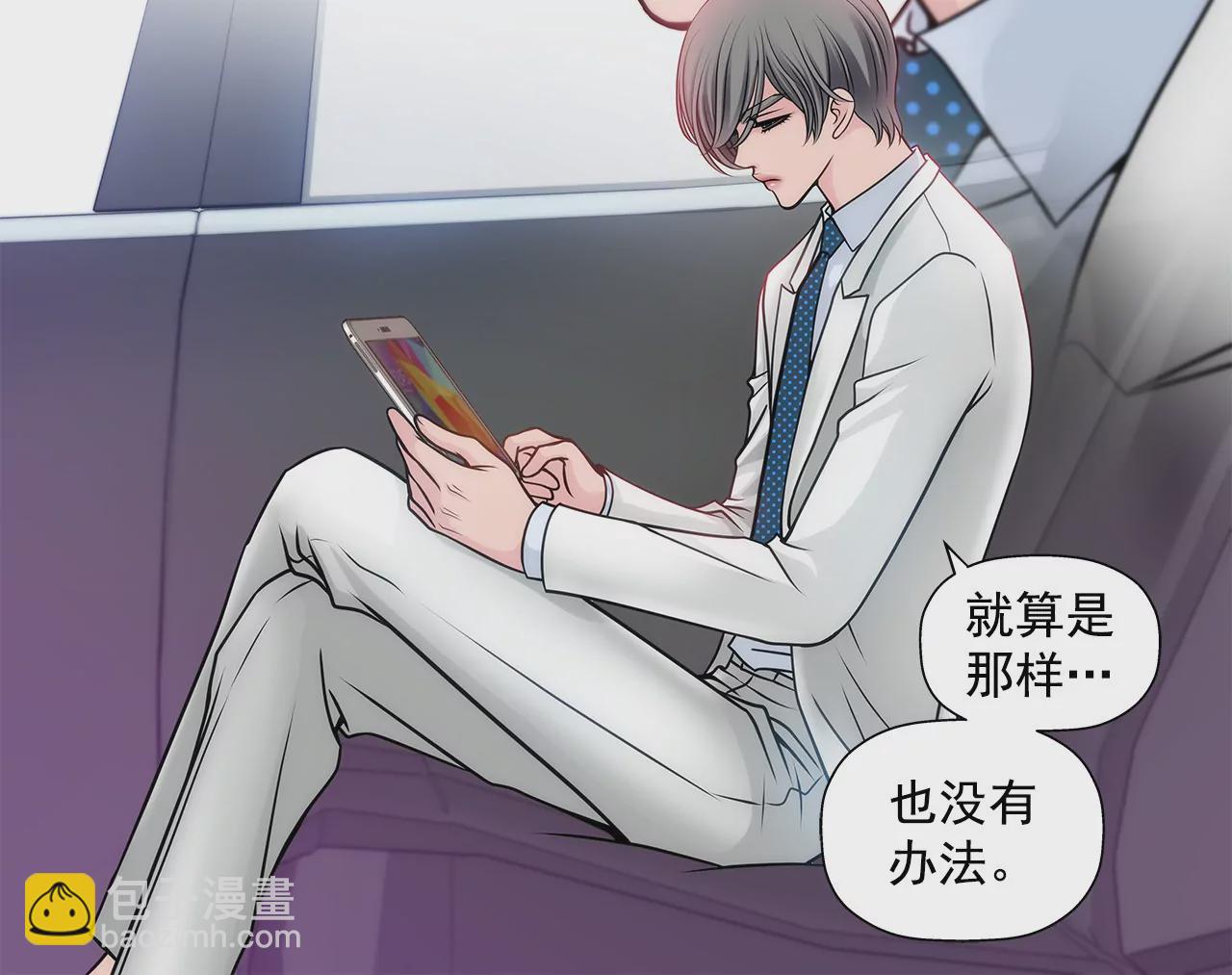 灰姑娘的男人 - 第26話 女僕的生活 - 5