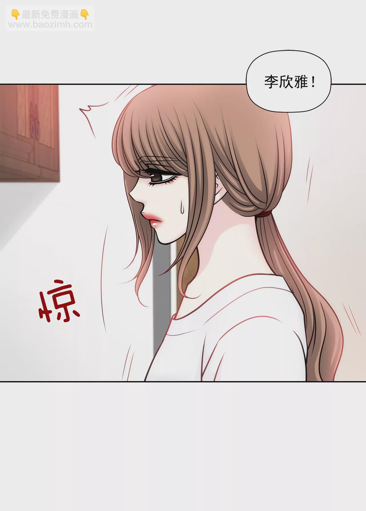 灰姑娘的男人 - 第26話 女僕的生活 - 4