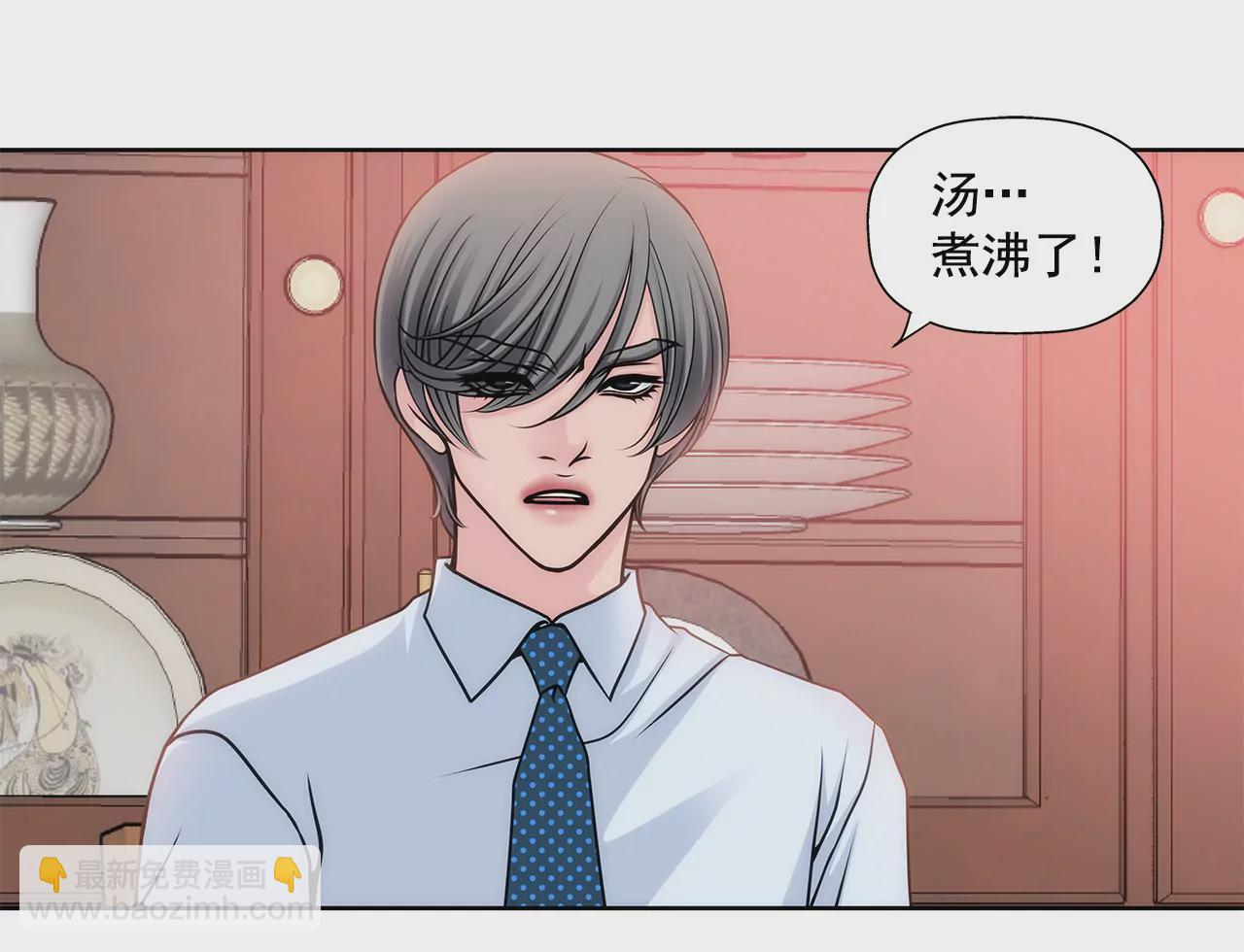 灰姑娘的男人 - 第26話 女僕的生活 - 5