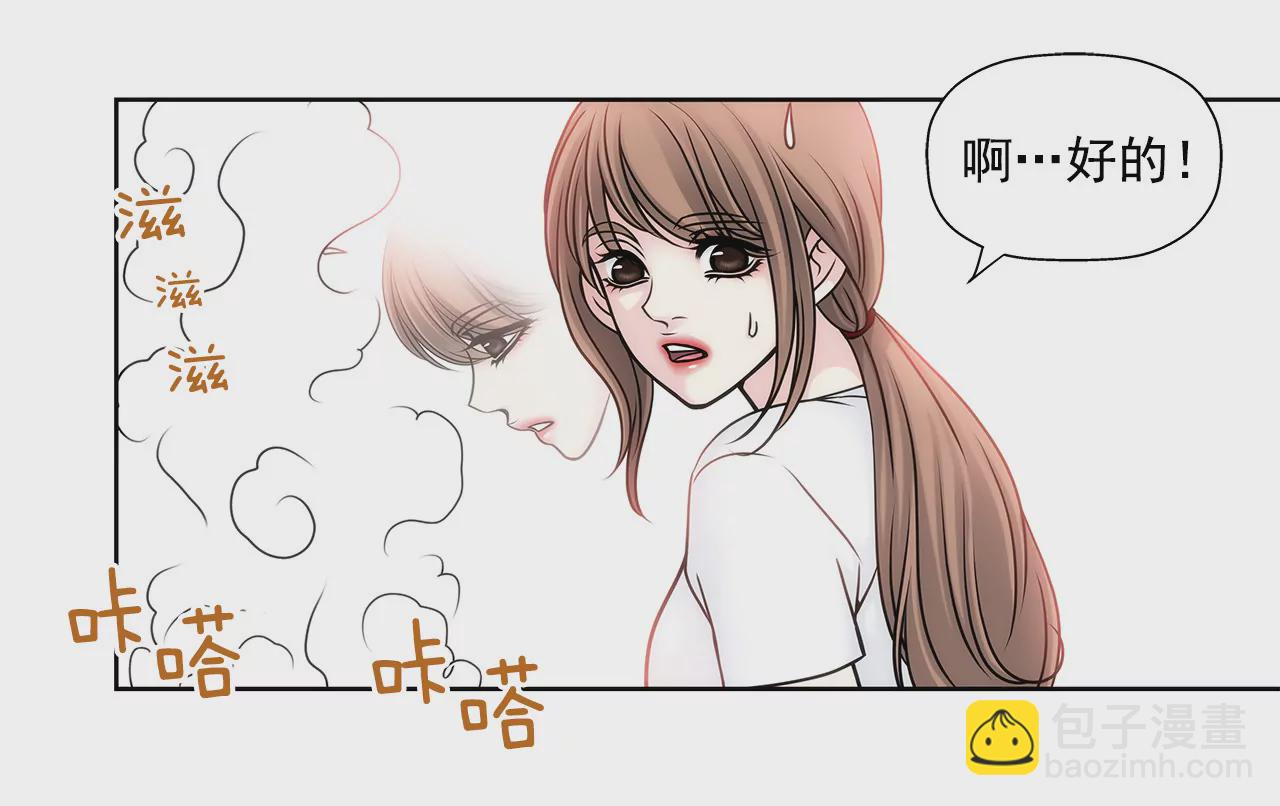 灰姑娘的男人 - 第26話 女僕的生活 - 6