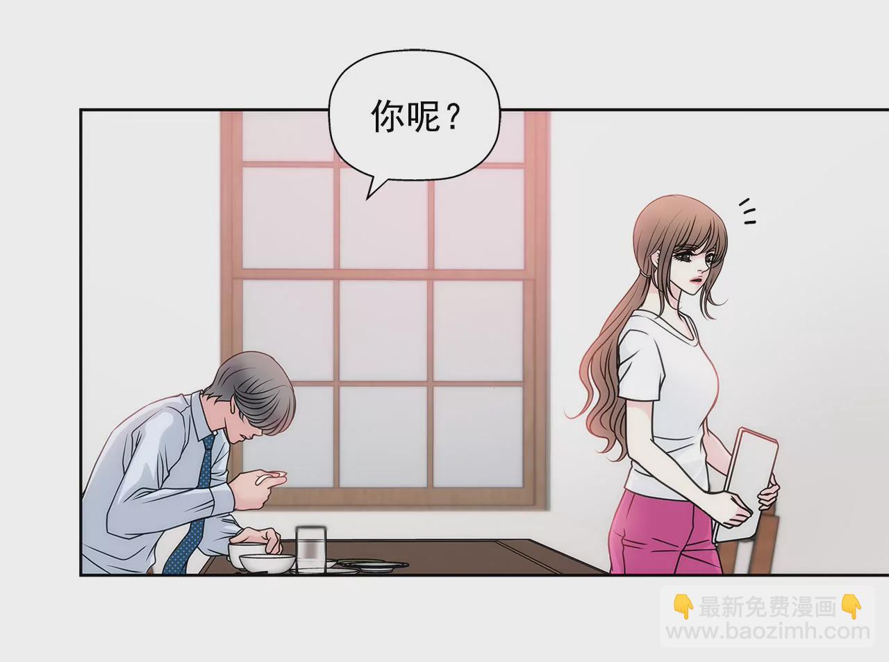 灰姑娘的男人 - 第26話 女僕的生活 - 2