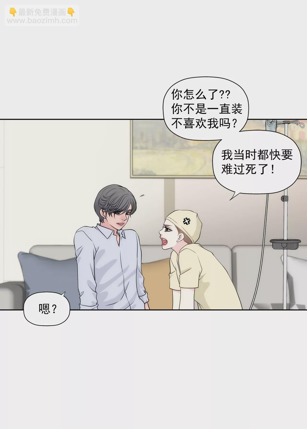 灰姑娘的男人 - 第253話 心意相通 - 4